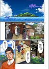 離島の海女は、義父の餌試し読み3ページ