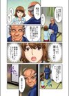 離島の海女は、義父の餌試し読み6ページ