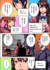 イクぅッ！全校生徒の前で公開絶頂させられたJKの末路試し読み8ページ