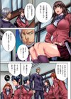 イクぅッ！全校生徒の前で公開絶頂させられたJKの末路試し読み9ページ