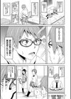 悶絶オポチュニティ試し読み5ページ