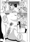 悶絶オポチュニティ試し読み7ページ