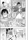 悶絶オポチュニティ試し読み15ページ