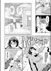 悶絶オポチュニティ試し読み18ページ