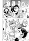 悶絶オポチュニティ試し読み20ページ