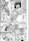 悶絶オポチュニティ試し読み23ページ