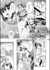 一緒に遊びましょ！試し読み1ページ