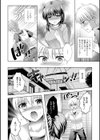 一緒に遊びましょ！試し読み2ページ
