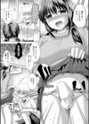 一緒に遊びましょ！試し読み3ページ