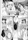 一緒に遊びましょ！試し読み4ページ