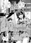 おすめすおす！？試し読み1ページ