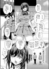 おすめすおす！？試し読み3ページ