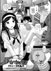 JKオナホ性活試し読み1ページ