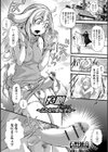 哀願〜ふたなり愛玩少女（ペットドッグ）〜（単話）試し読み1ページ