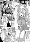 哀願〜ふたなり愛玩少女（ペットドッグ）〜（単話）試し読み2ページ