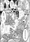 哀願〜ふたなり愛玩少女（ペットドッグ）〜（単話）試し読み3ページ