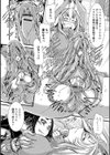 哀願〜ふたなり愛玩少女（ペットドッグ）〜（単話）試し読み4ページ