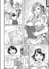 イキまくり新人研修試し読み2ページ