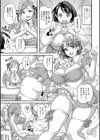 イキまくり新人研修試し読み3ページ