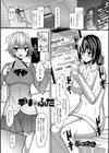 デリ・ふた試し読み1ページ