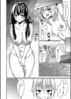 デリ・ふた試し読み2ページ