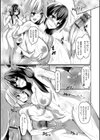 デリ・ふた試し読み3ページ