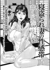 エッチは美人熟女にまかせて試し読み2ページ