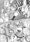 クリトリV GoGo試し読み6ページ