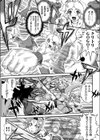 クリトリV GoGo試し読み7ページ