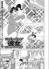 コントーション彼女試し読み1ページ