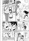 コントーション彼女試し読み2ページ