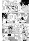 コントーション彼女試し読み4ページ
