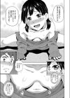 コントーション彼女試し読み5ページ