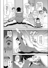 コントーション彼女試し読み6ページ