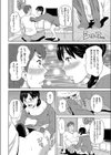 コントーション彼女試し読み8ページ