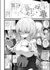 処女から始まる巨乳性活試し読み7ページ