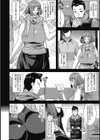 人妻誘惑 乳ビッチ試し読み3ページ
