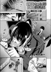学園ペット部調教飼育記試し読み1ページ