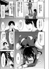 学園ペット部調教飼育記試し読み3ページ