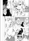 復讐のニート試し読み2ページ