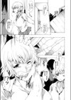 復讐のニート試し読み3ページ