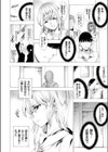復讐のニート試し読み6ページ