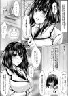 神絵師育性しちゃいました試し読み3ページ