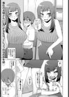 合鍵関係試し読み1ページ