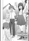 合鍵関係試し読み2ページ
