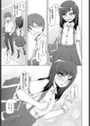 合鍵関係試し読み3ページ