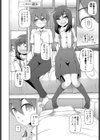 合鍵関係試し読み4ページ