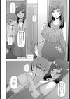 合鍵関係試し読み6ページ