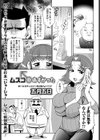 ムスコはあずかった試し読み1ページ
