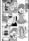 ムスコはあずかった試し読み2ページ